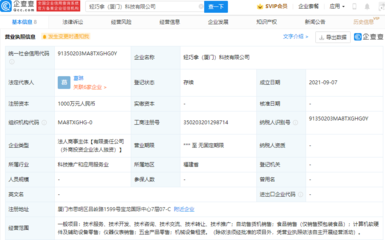 元?dú)馍殖闪⑤p巧拿科技公司，拓展自動(dòng)售貨與計(jì)算機(jī)軟硬件業(yè)務(wù)