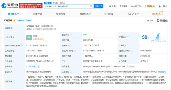 北京市人工智能產(chǎn)業(yè)基金戰(zhàn)略投資光輪智能，助力軟硬件及輔助設(shè)備創(chuàng)新