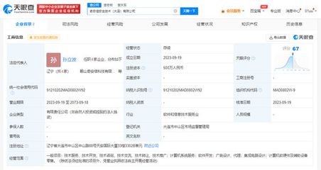 奇安信大連安全技術公司成立，強化軟硬件一體化安全布局