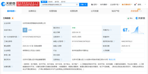 百煉智能成立深思智能科技公司，注冊資本500萬專注計算機軟硬件及輔助設備