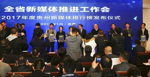 安順日報社榮獲互聯網新聞信息服務許可證，成安順唯一具備資質媒體